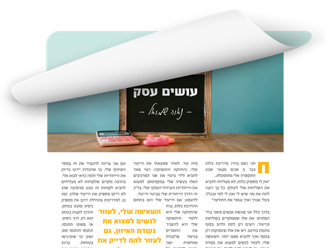 טור עסקי