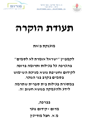 שם המוצר