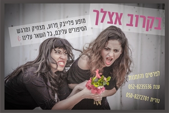 את יום ההולדת הזה, אתה לא תשכח! עלינו:))