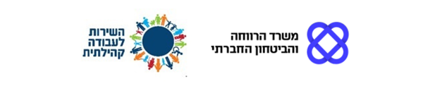 שמים את העובדים.ות במרכז