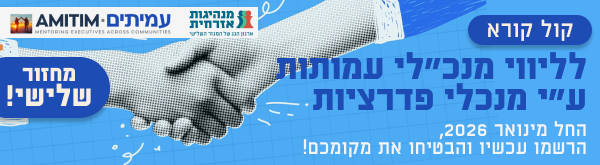 מיפוי צרכים עדכני