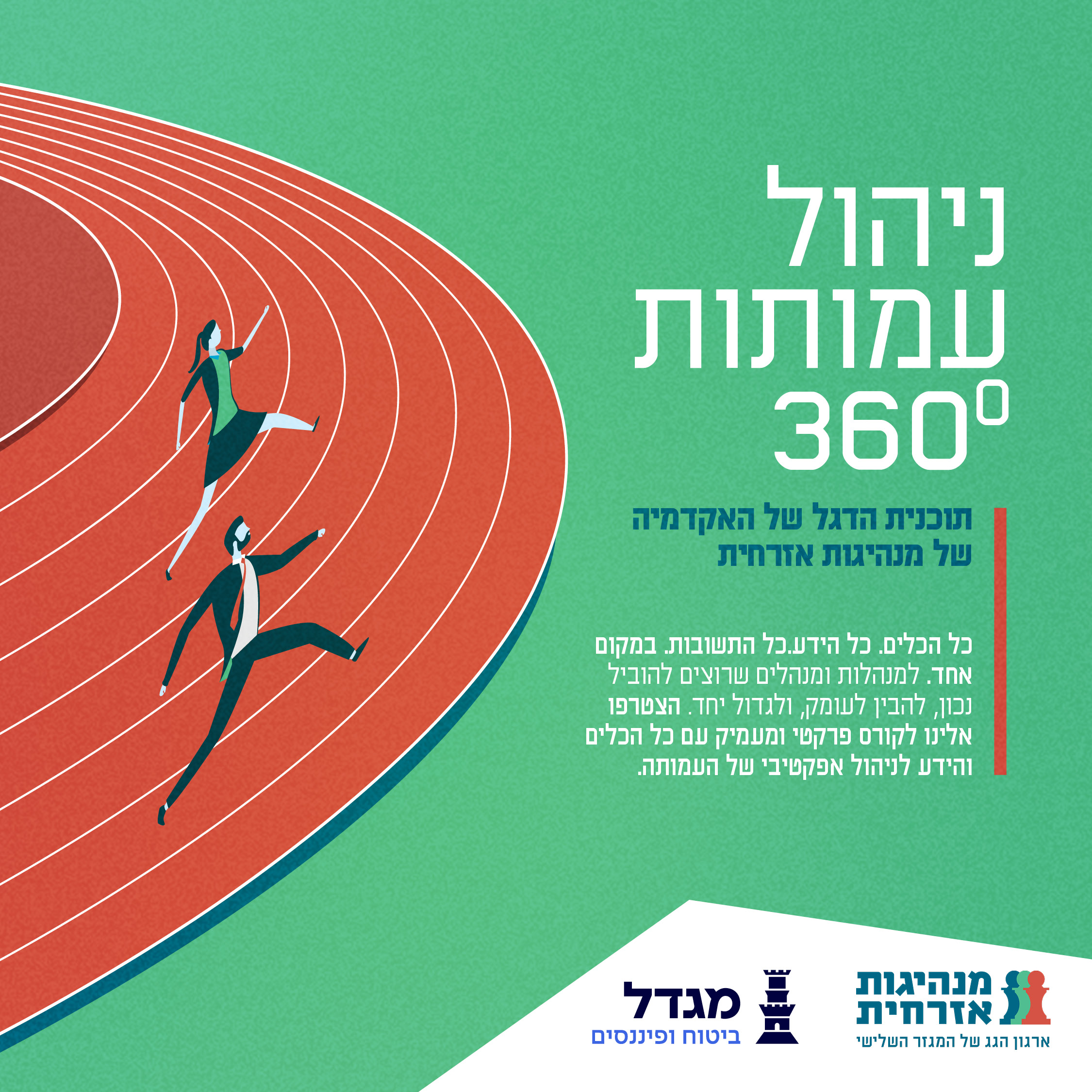 מיפוי צרכים עדכני
