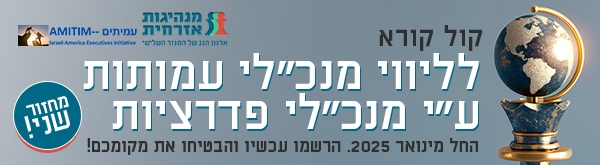 מיפוי צרכים עדכני