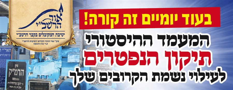 בעוד יומיים זה קורה!