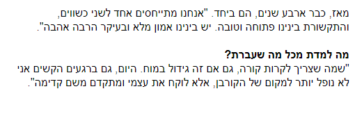 כתבה עליי