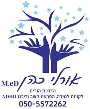 אורלי כהן, מדריכת הורים