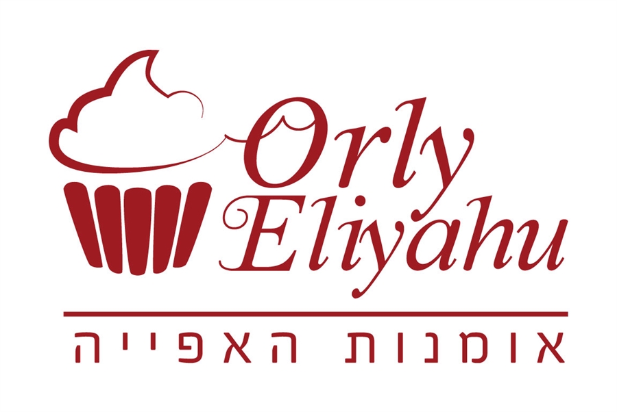 אורלי אליהו - אומנות האפייה