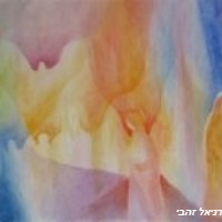 חלק ג' – ההיררכיה השנייה: