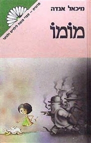 מטריאליזם כדרך לגאולה