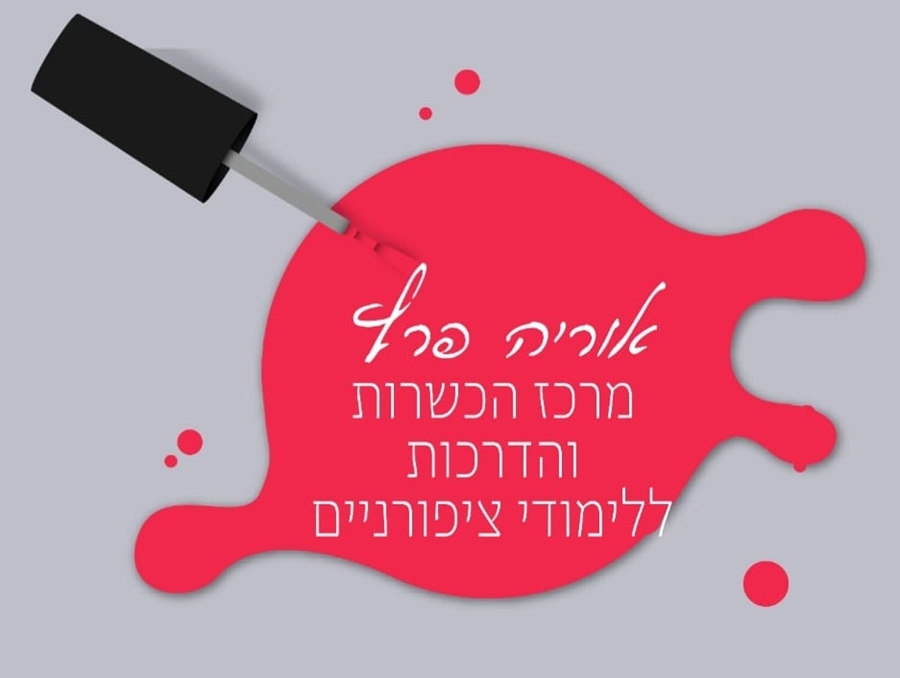 אוריה פרץ