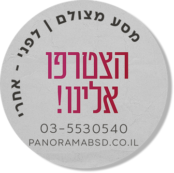 הצטרפו אלינו