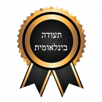 המחיר הכי זול בארץ!