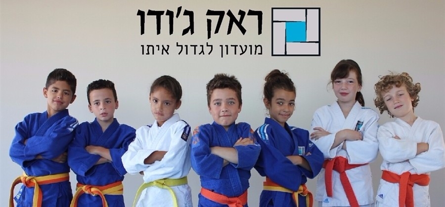 ילדי המועדון 2017/8