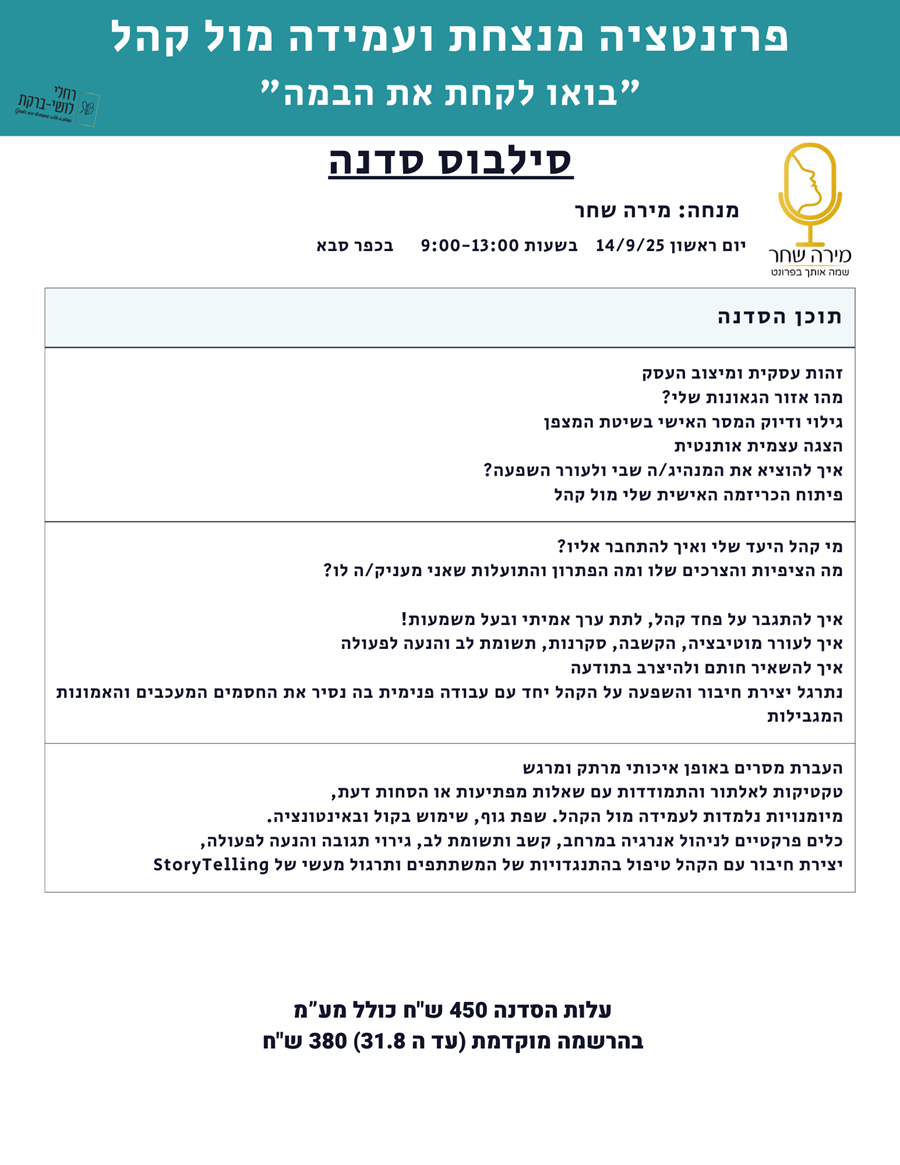 תכני הסדנה