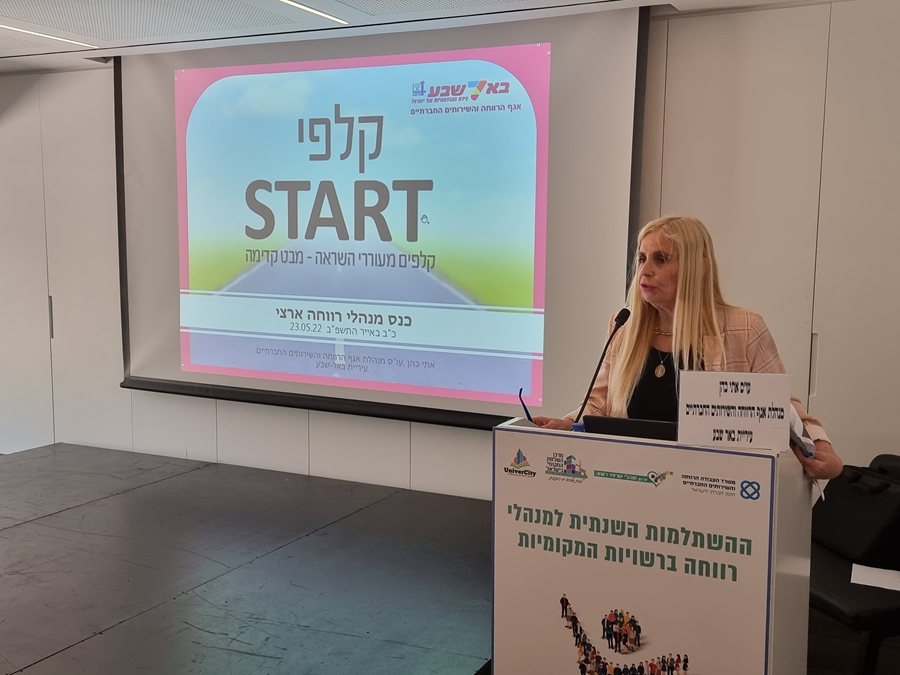 מיזם קלפי START – קלפים מעוררי השראה עם מבט קדימה