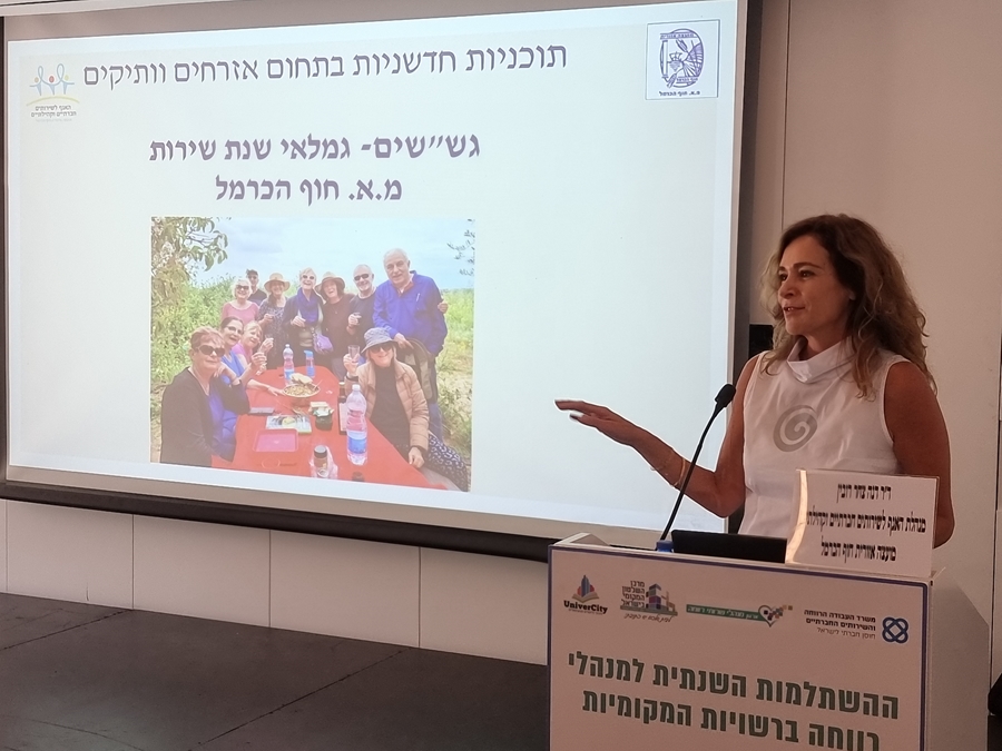 תוכנית גששים (גמלאי שנת שירות) – שילוב גמלאים בעשייה חברתית