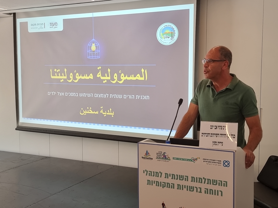 מיזם לסגירת הפערים החברתיים-רגשיים בקרב תלמידים צעירים בעיר 