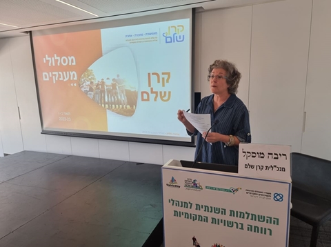 קרן שלם