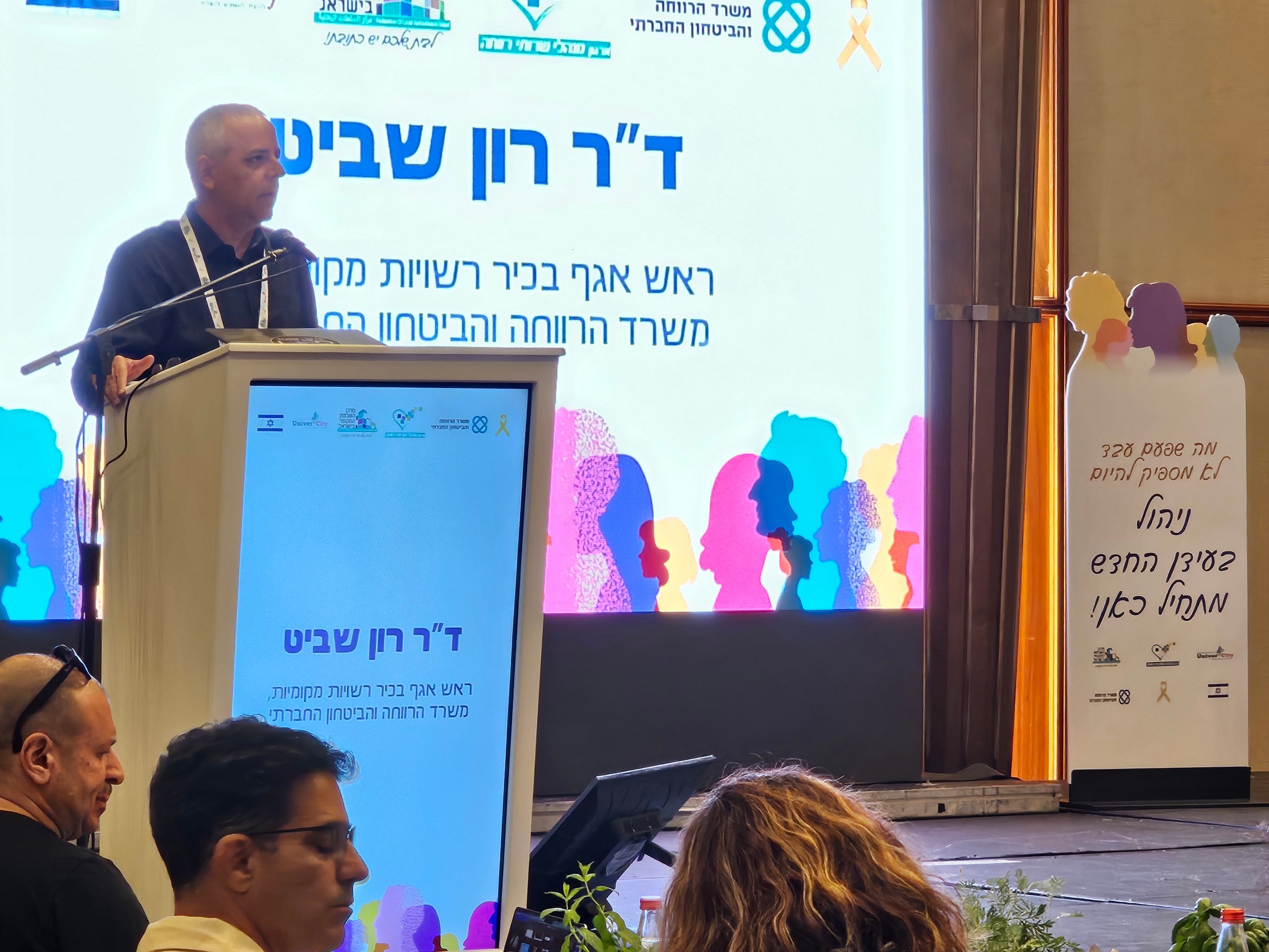 ד"ר רון שביט