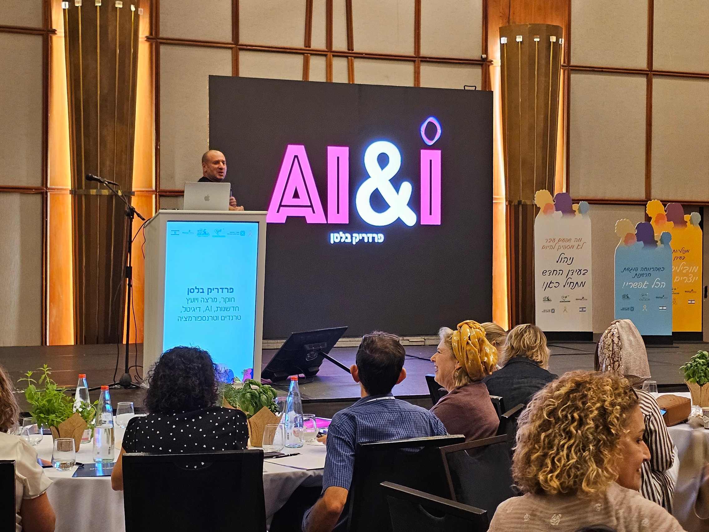 AI&I על בינה מלאכותית-אנושית כמנוע לחדשנות פורצת דרך