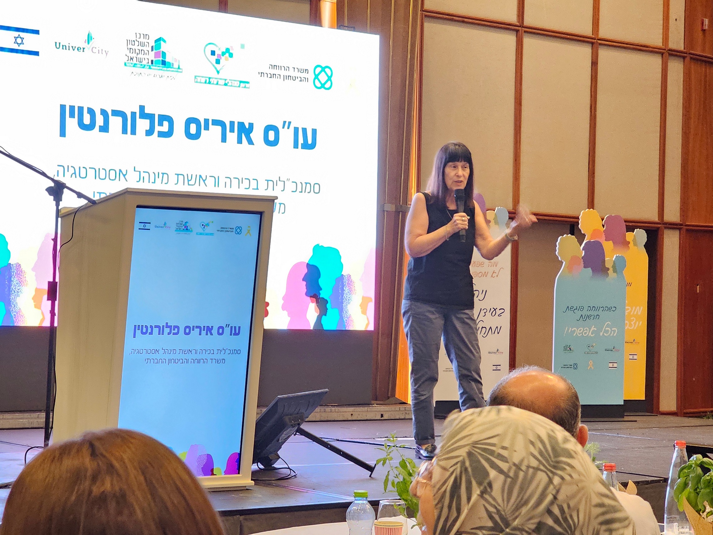 איריס פלורנטין