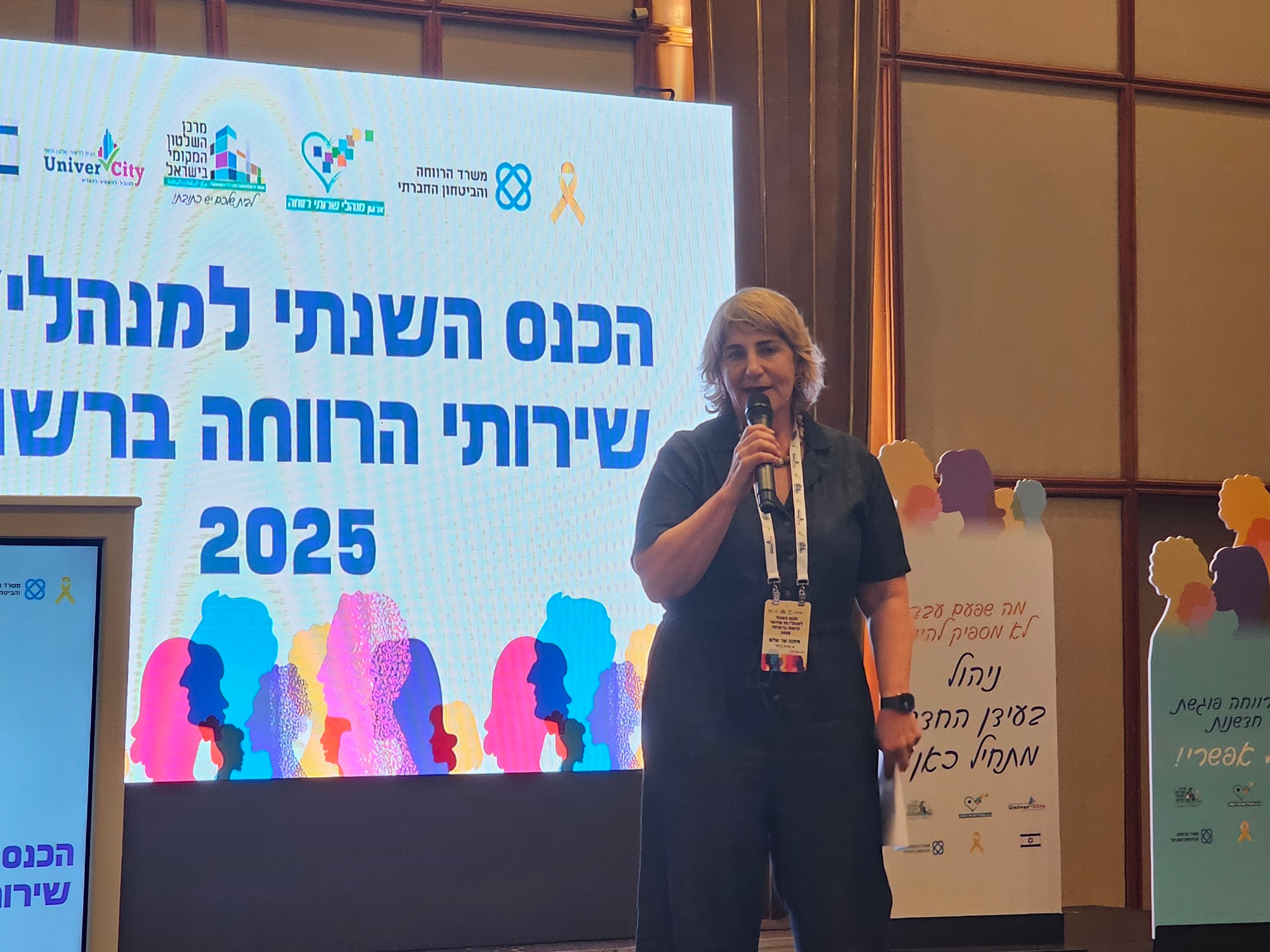 איתנה שר-שלום