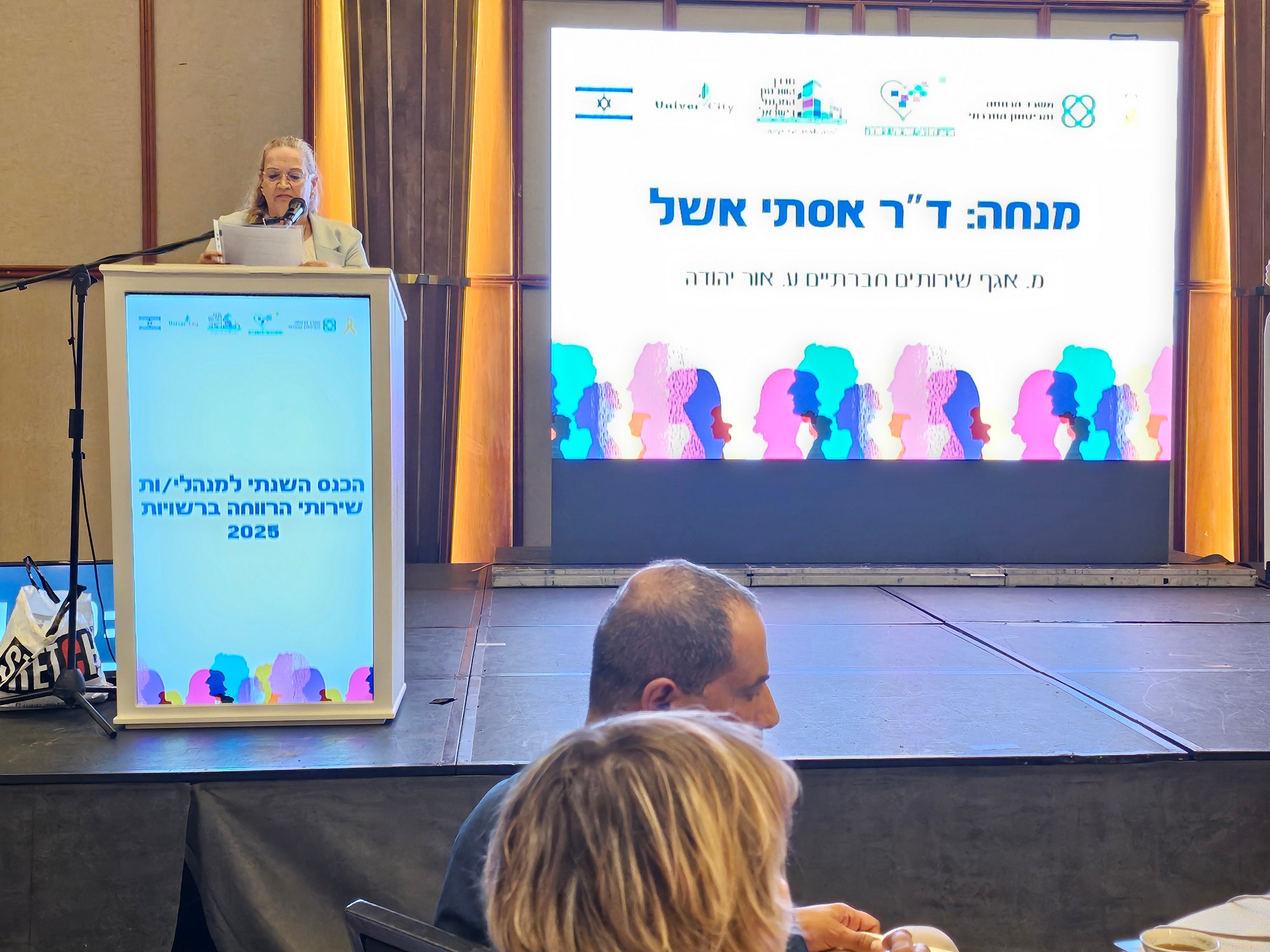 ד"ר אסתי אשל