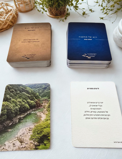 בחר קלף ותן למסע להיפתח  אולי תופתע לגלות כמה הוא מדויק לרגע הזה.