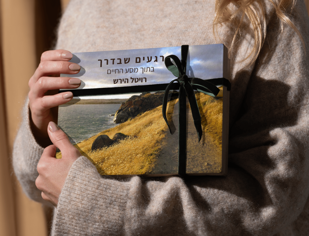 ערכת הקלפים רגעים שבדרך -בתוך מסע החיים