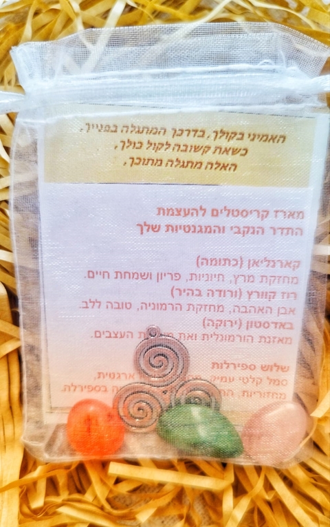 מארז 3 קריסטלים להעצמת התדר הנקבי והמגנטיות שלך