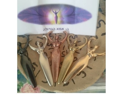תליון האמא הגדולה