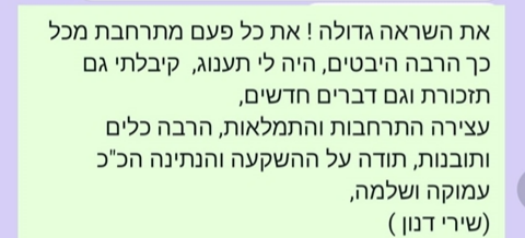 שם המוצר