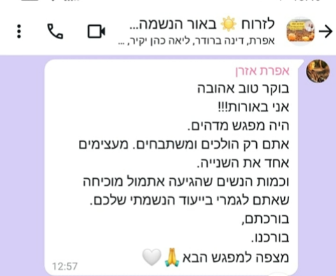 שם המוצר