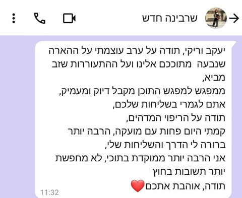 שם המוצר