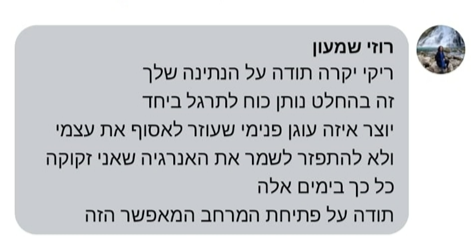 שם המוצר