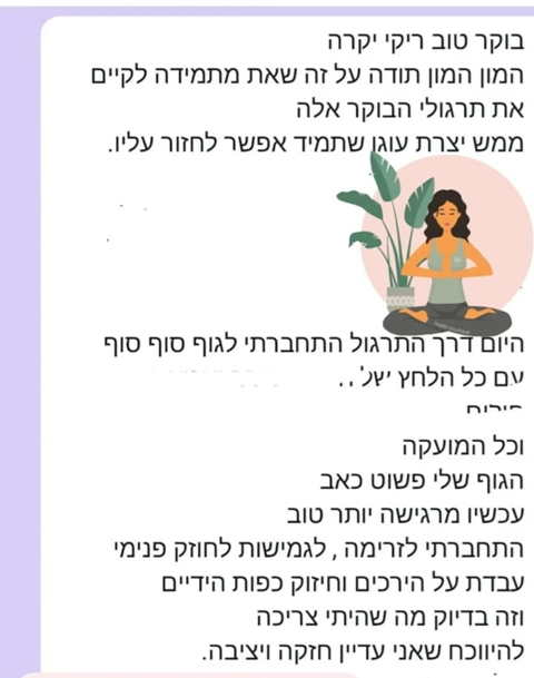 שם המוצר