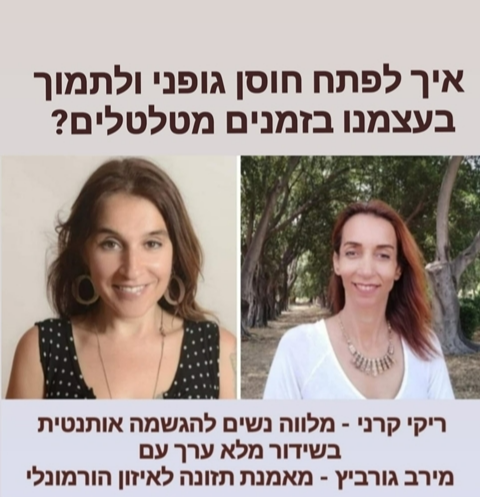 ת - תזונה