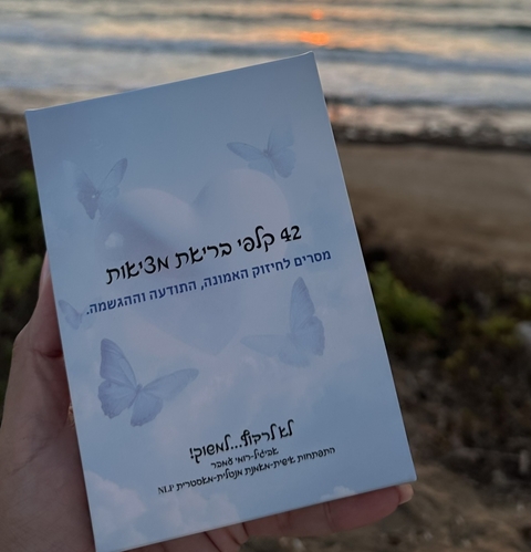 קלפי בריאת מציאות