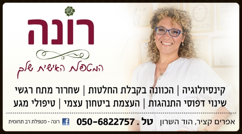 גישור רגשי - טיפול - ייעוץ - הדרכה 