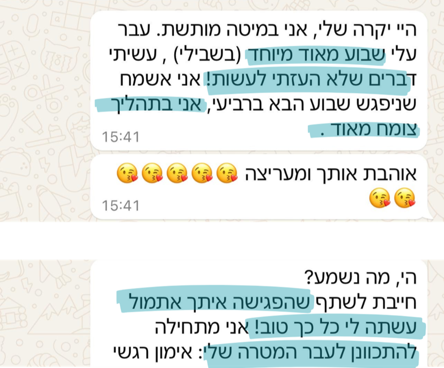 המלצה עם אימון הגשמת מטרות והשגת שינוי בחיים עם רונה ירון