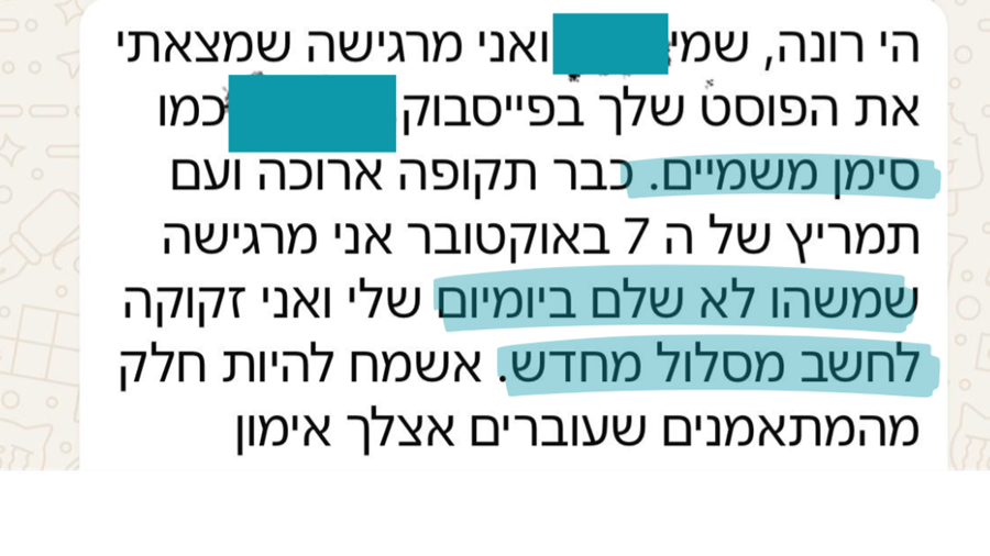 המלצה על אימון להשגת שינוי והגשמת מטרות עם רונה ירון
