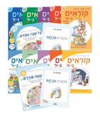 תוכנית הקריאה קוראים ב-א'