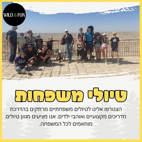 טיול יום ברחבי הארץ