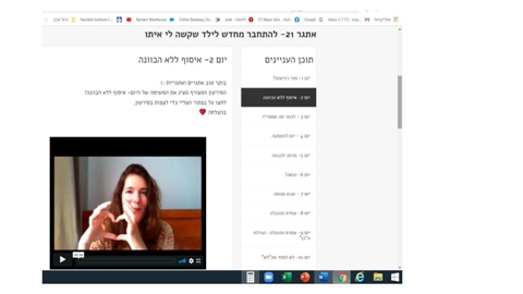 אתר התכנית
