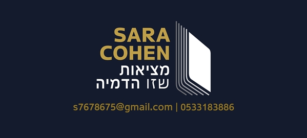 SARA COHEN
