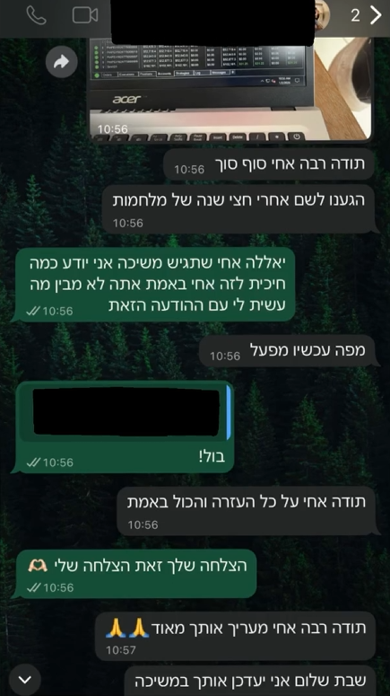 מערכת המסחר