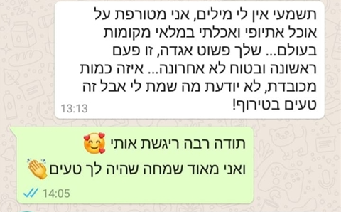 שם המוצר