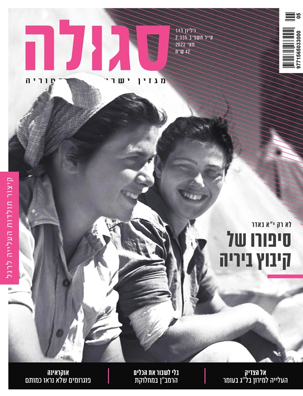 גיליון 143