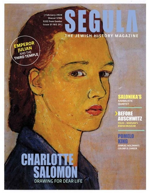 Segula Magazine Issue 51 Charlotte Salomon feature