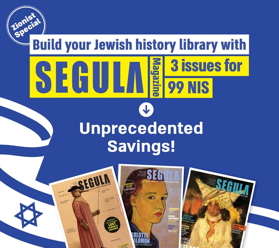 Build Your Jewish History Library with Segula Magazine